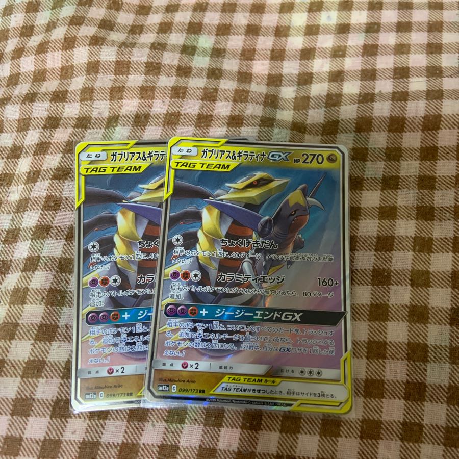 ガブリアス&ギラティナGX
