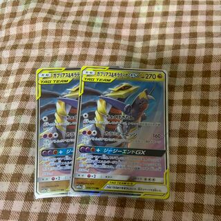 ガブリアス＆ギラティナGX