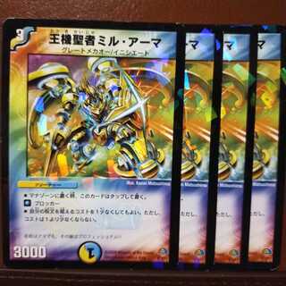 old1468　セット割引　王機聖者ミル・アーマ