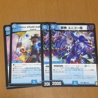 セット割引 「さぁさぁ、お代は見てのお帰りだよ!」＆罪無 ユニゴー極