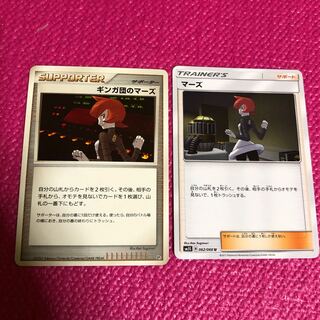 Set of 2 Mars, extra