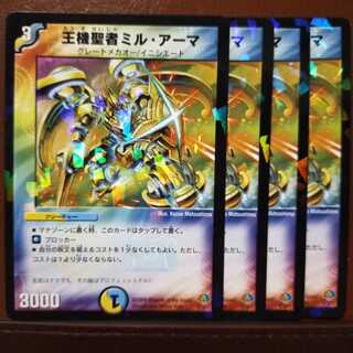 けーたさん専用　old1471　セット割引　王機聖者ミル・アーマ