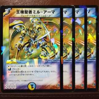 old1472　セット割引　王機聖者ミル・アーマ