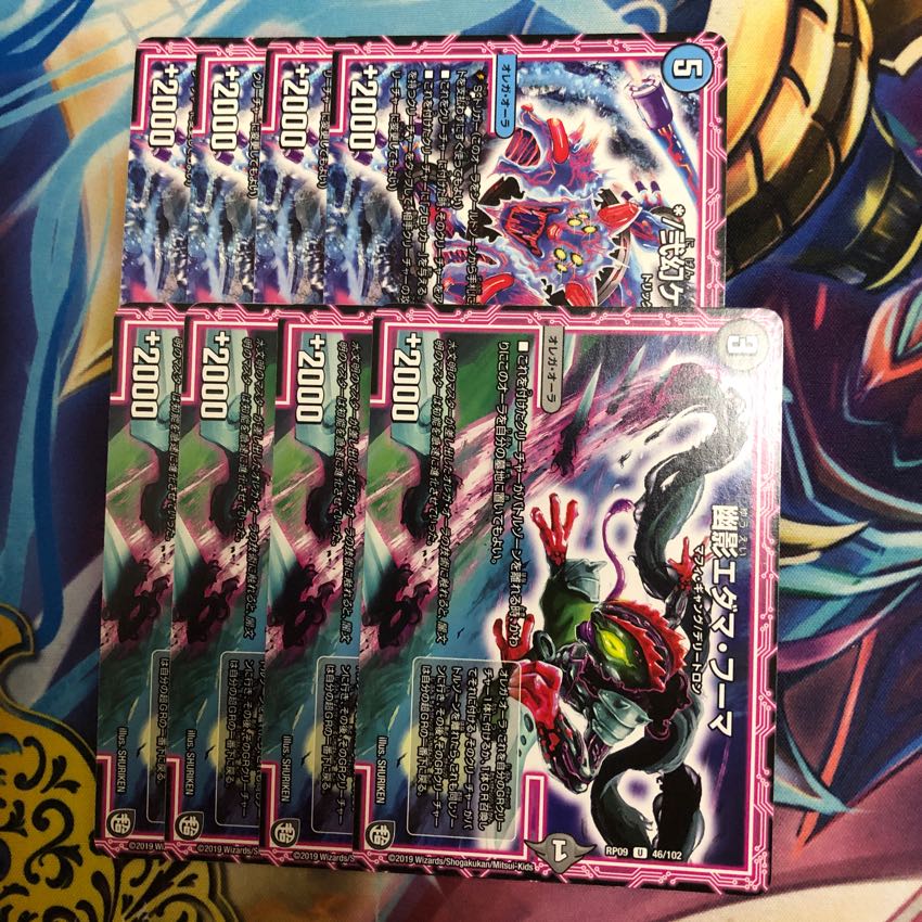 ケルベロックのみ 4枚 4枚