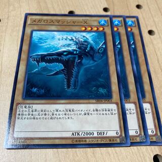 メガロスマッシャーX ノーマル 3枚