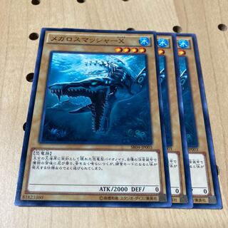 メガロスマッシャーX ノーマル 3枚