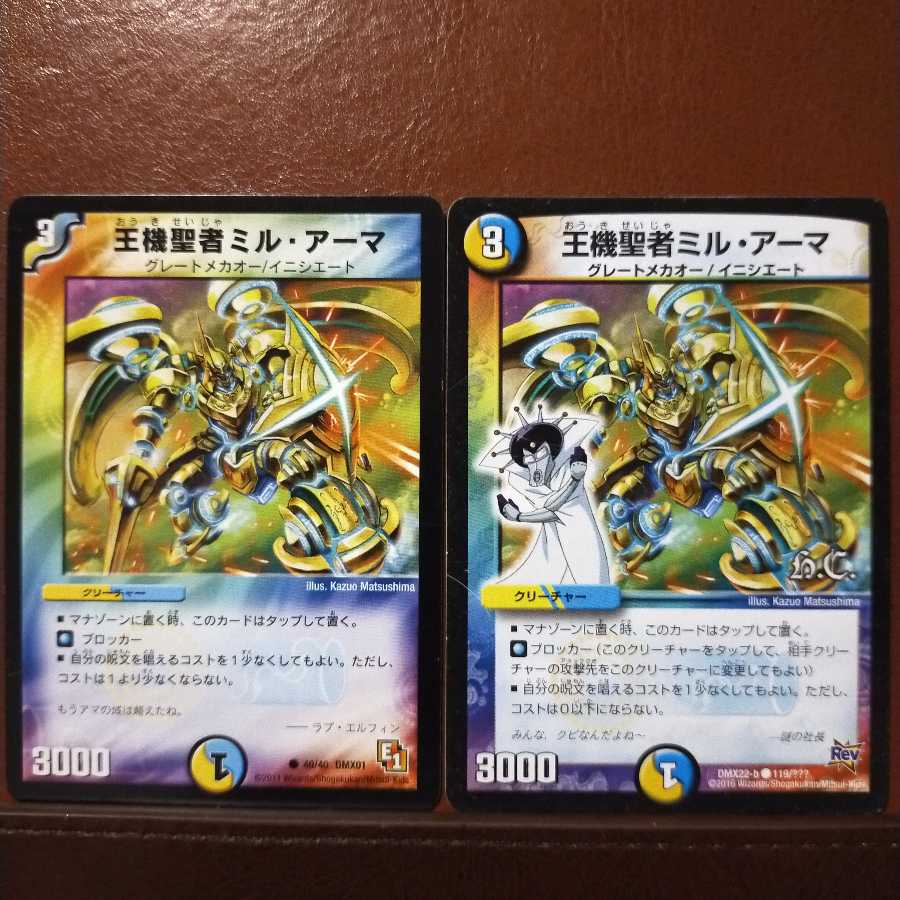 old1477 set discount king machine saint mil armor