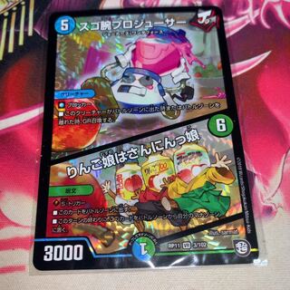 スゴ腕プロジューサー｜りんご娘はさんにんっ娘