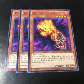 ファイヤー・ハンド ノーマル