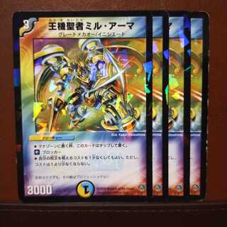 セット割引　王機聖者ミル・アーマ