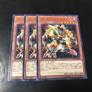 バックグランドドラゴン ノーマル