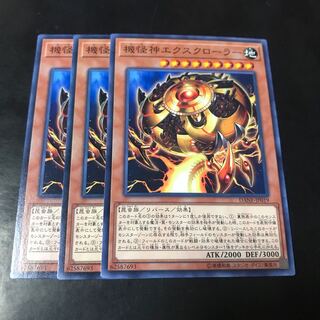 Deus X-Krawler Normal