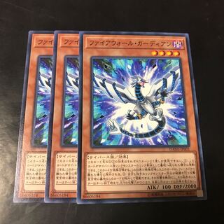 ファイアウォール・ガーディアン ノーマル