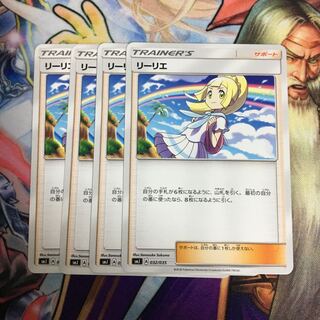 専用出品。　がんばリーリエ Amazon.co.jp | ポケモンカードゲームSM/リーリエ（SR）/GX