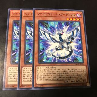 ファイアウォール・ガーディアン ノーマル