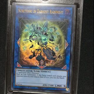 NORITOSHI IN DARKEST RAINMENT (ノリトシ)