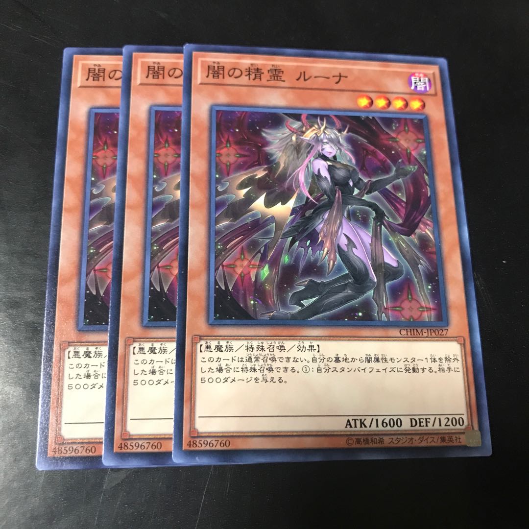 闇の精霊 ルーナ ノーマル