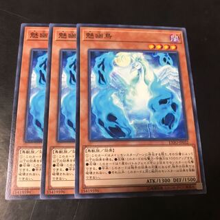 魅幽鳥 ノーマル