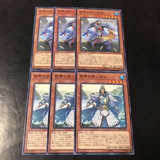 戦華セット 1枚