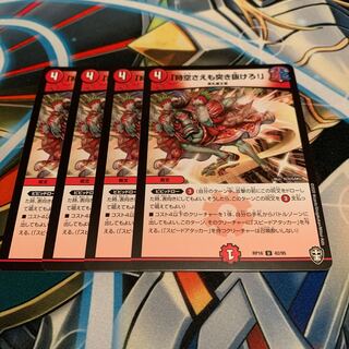 「時空さえも突き抜けろ!」　4枚