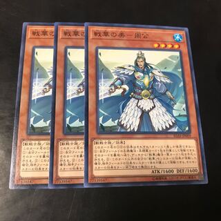 戦華の美-周公 ノーマル