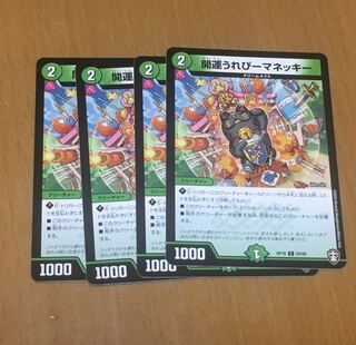 セット割引 開運うれぴーマネッキー