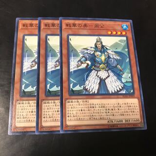 戦華の美-周公 ノーマル