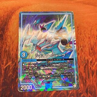 シェイクシャーク