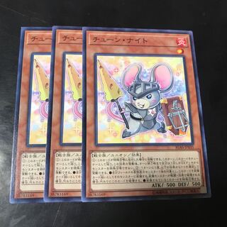 チューン・ナイト ノーマル