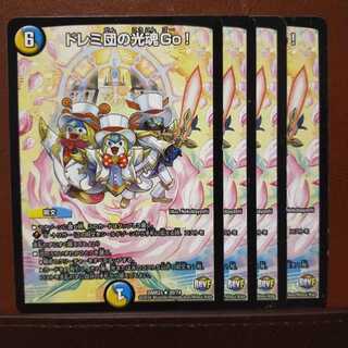 きっちゃんさん専用　セット割引ドレミ団の光魂Go!