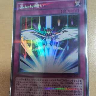 最安値 集いし願い スーパーパラレルレア