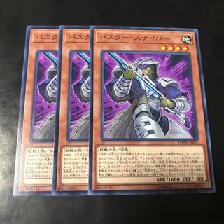 バスター・スナイパー ノーマル