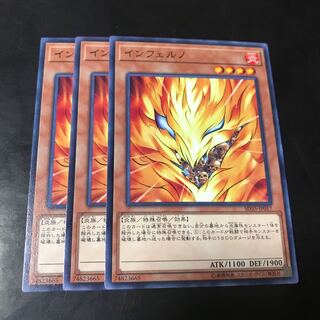 インフェルノ ノーマル