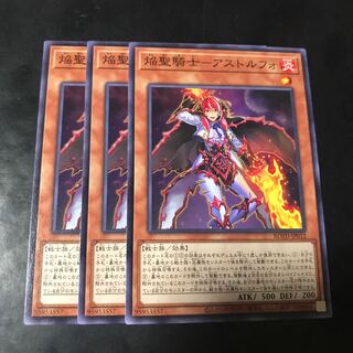 焔聖騎士-アストルフォ ノーマル