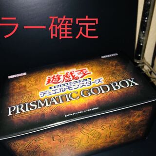 PRISMATIC GODBOX プリズマティックゴットボックス