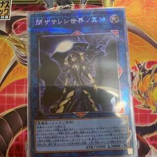 閉ザサレシ世界ノ冥神 プリズマティックシークレットレア