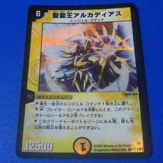 聖霊王アルカディアス　初期1枚【管理番号12】