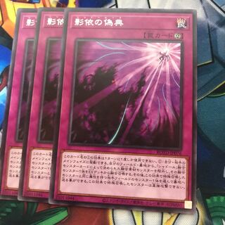 マドレース 影依の偽典 レア