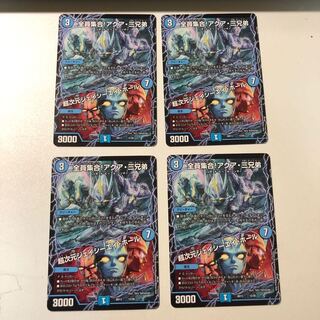 All together! The Three Aqua Brothers｜Psychic Dimensions J.C.A. Hall 4 sheets