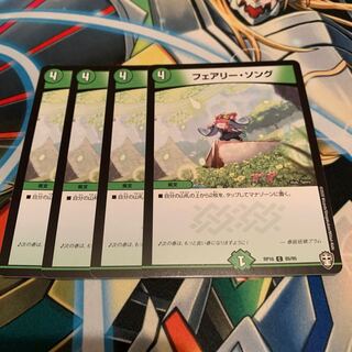 フェアリー・ソング　4枚
