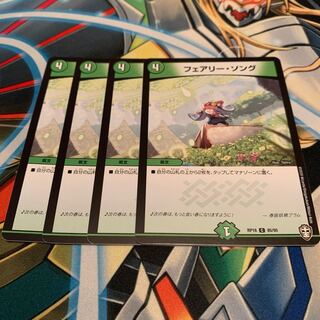 フェアリー・ソング　4枚