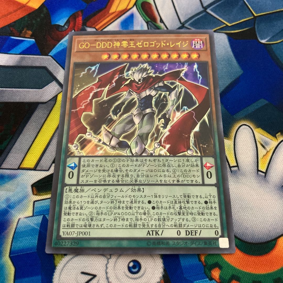 GO-DDD神零王ゼロゴッド・レイジ ウルトラレア
