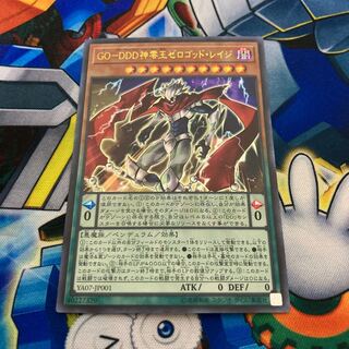 GO-DDD神零王ゼロゴッド・レイジ ウルトラレア