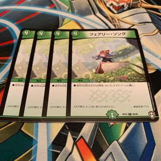 密かで華麗なるカイタイ& フェアリー・ソング 各4枚