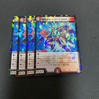 闇鎧亜ジャック・アルカディアス