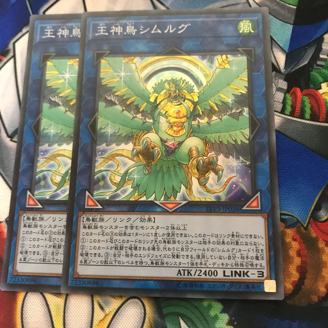 マドレース 王神鳥シムルグ スーパーレア