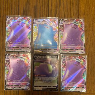 メタモンV.VMAX.SSR