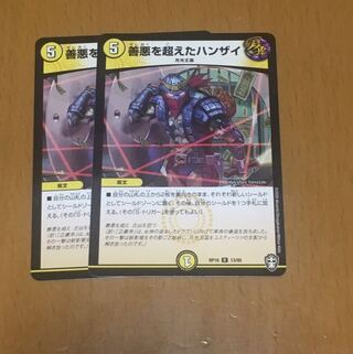 セット割引 善悪を超えたハンザイ