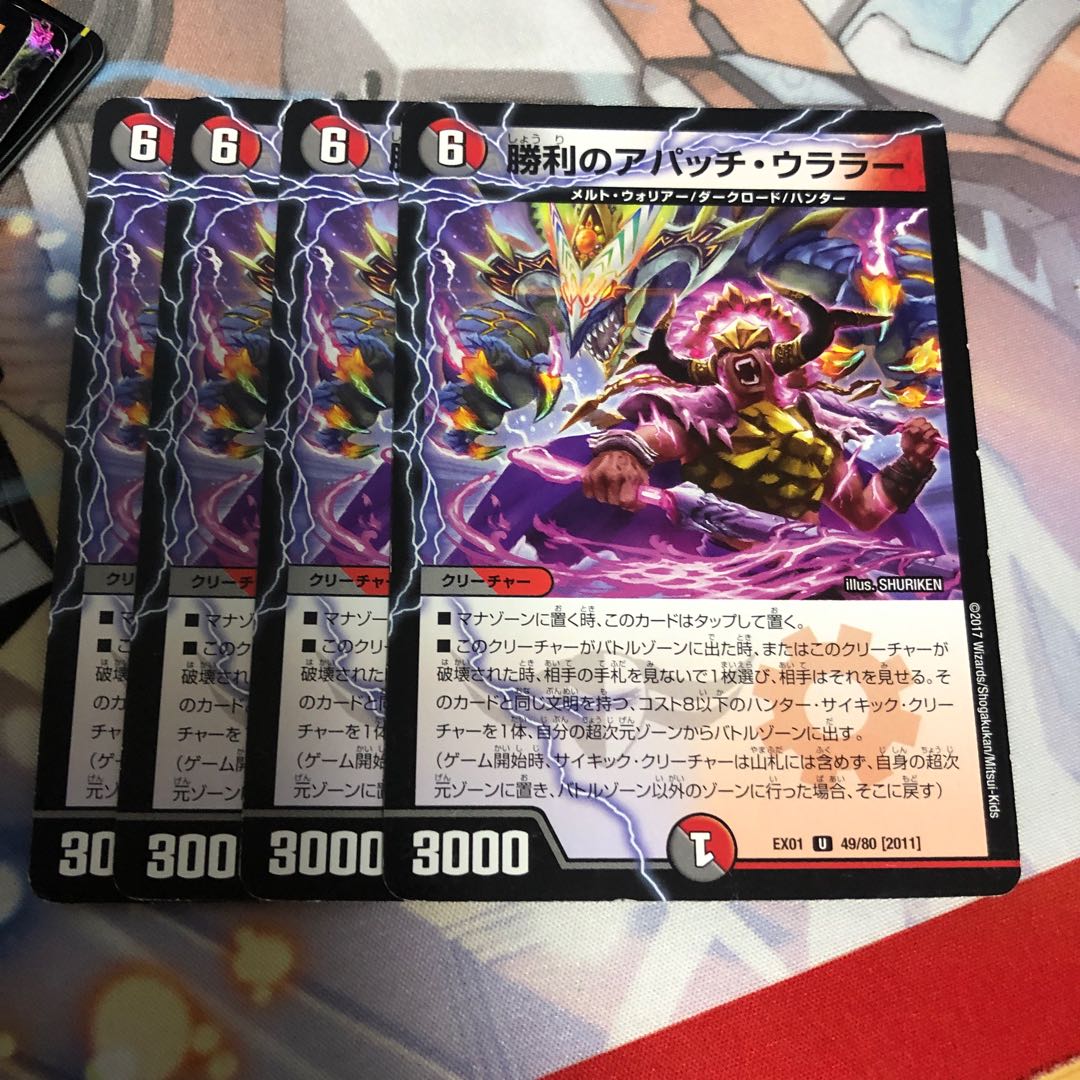 Victory Apache Ullala