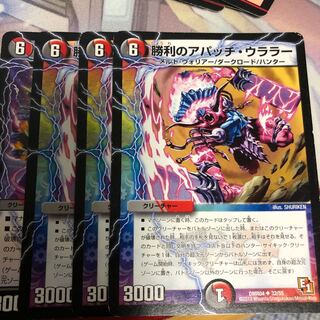 Victory Apache Ullala